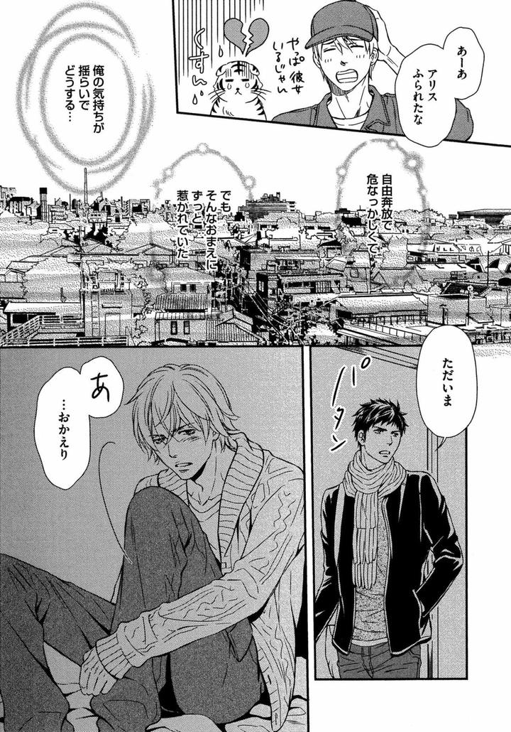 Juuyoku Porno by KANEKO Ako [JP] page 9