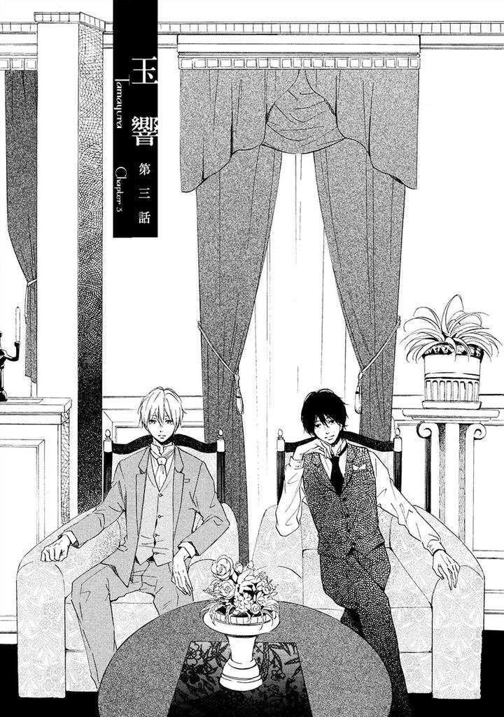 Tamayura by YUKI Ringo [Eng] page 2