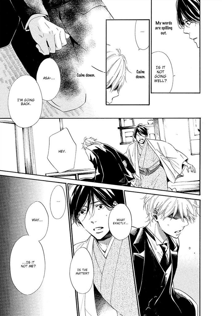 Tamayura by YUKI Ringo [Eng] page 20