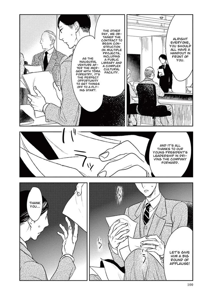 Tourou no Ori by Psyche Delico – Ch. 18-22 [Eng] page 35