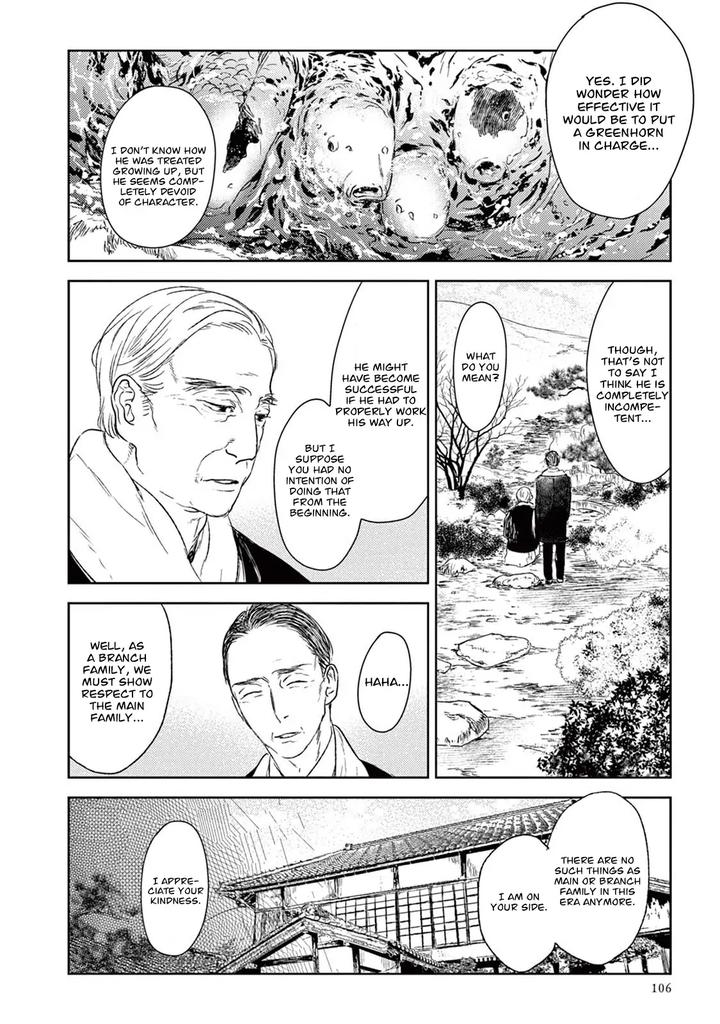 Tourou no Ori by Psyche Delico – Ch. 18-22 [Eng] page 41