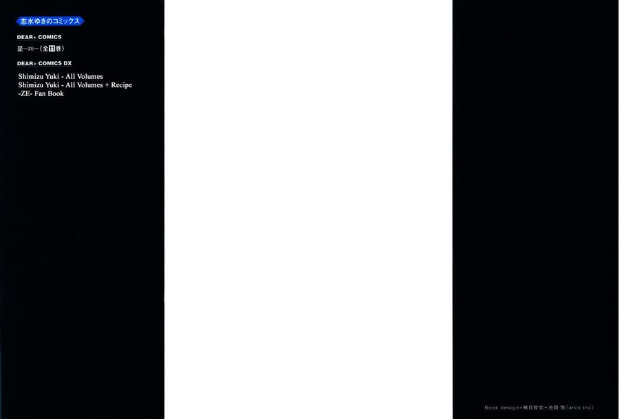 Ze – Kami no Hon by SHIMIZU Yuki [Eng] page 5