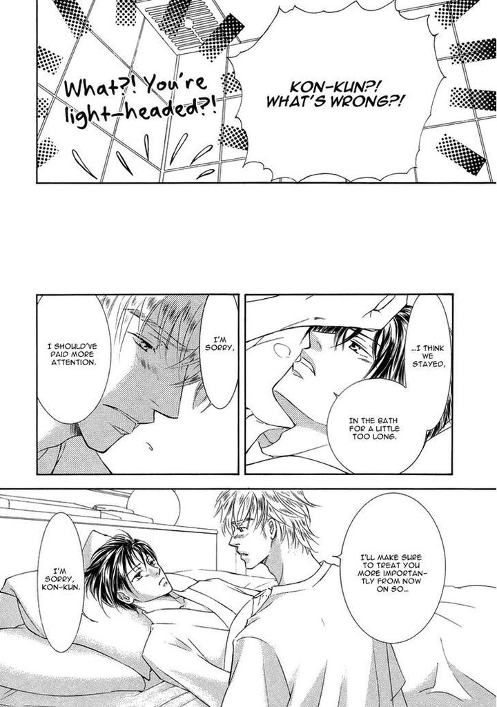 Ze – Kami no Hon by SHIMIZU Yuki [Eng] page 24