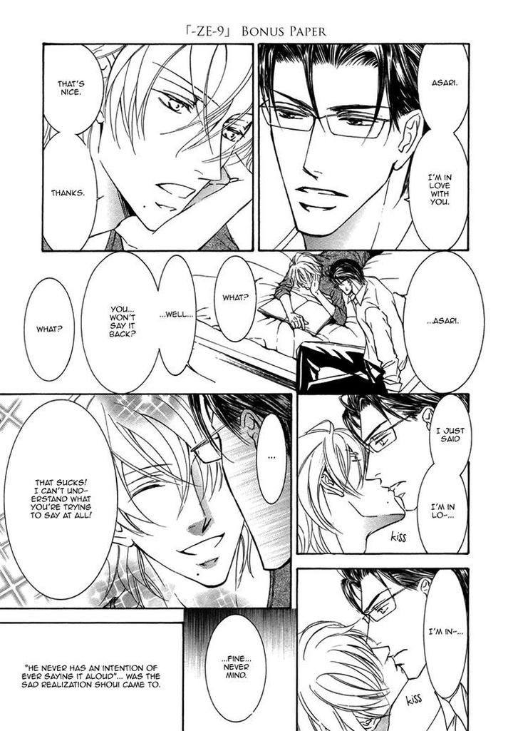 Ze – Kami no Hon by SHIMIZU Yuki [Eng] page 25