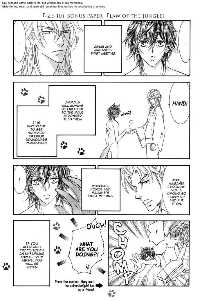 Ze – Kami no Hon by SHIMIZU Yuki [Eng] page 25