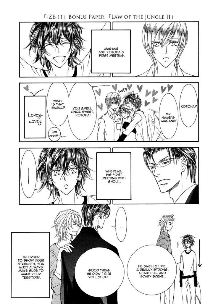 Ze – Kami no Hon by SHIMIZU Yuki [Eng] page 26