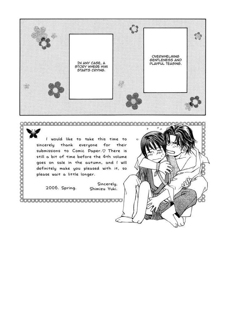 Ze – Kami no Hon by SHIMIZU Yuki [Eng] page 10