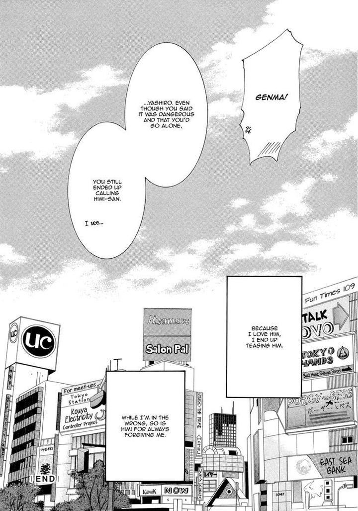 Ze – Kami no Hon by SHIMIZU Yuki [Eng] page 32