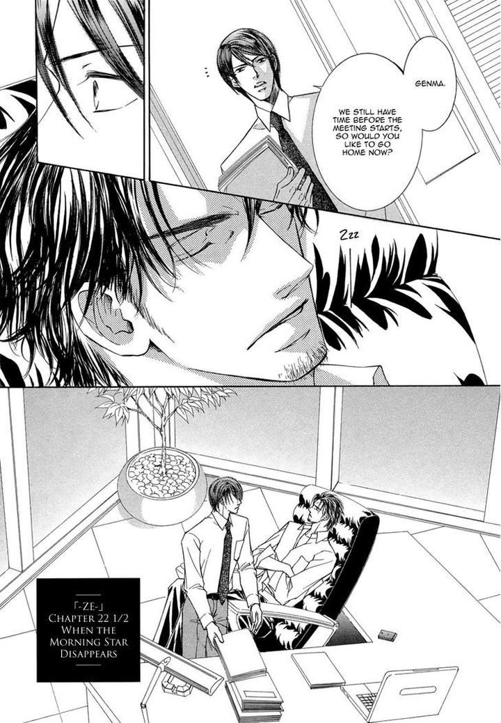 Ze – Kami no Hon by SHIMIZU Yuki [Eng] page 33