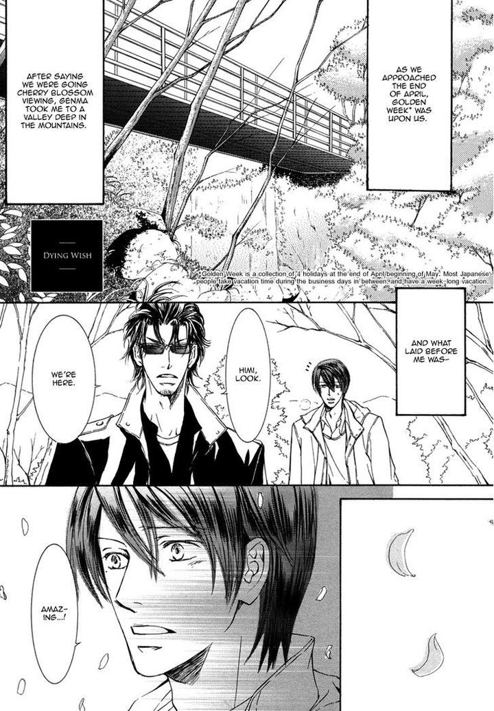 Ze – Kami no Hon by SHIMIZU Yuki [Eng] page 4