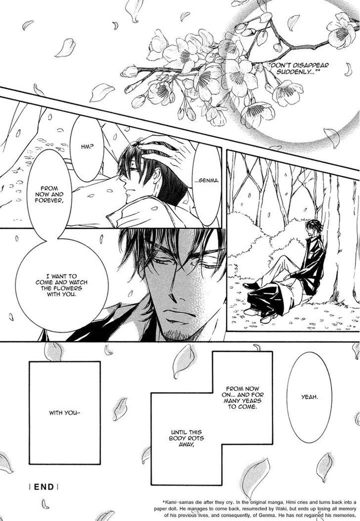 Ze – Kami no Hon by SHIMIZU Yuki [Eng] page 11