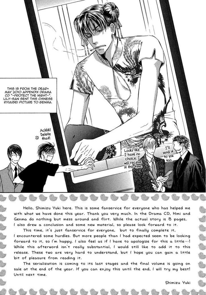 Ze – Kami no Hon by SHIMIZU Yuki [Eng] page 22