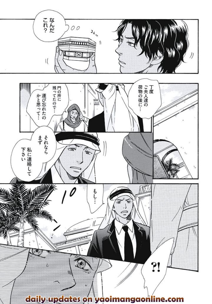 Arabian Taboo by OTOSATO Ryoutaroh [JP] page 16