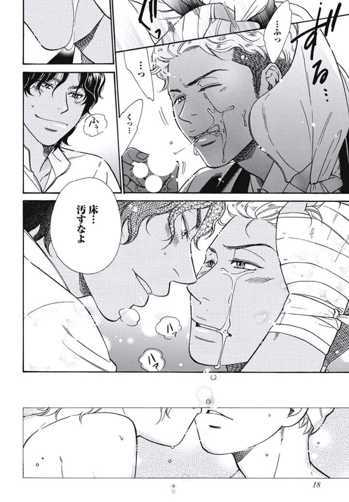 Arabian Taboo by OTOSATO Ryoutaroh [JP] page 21