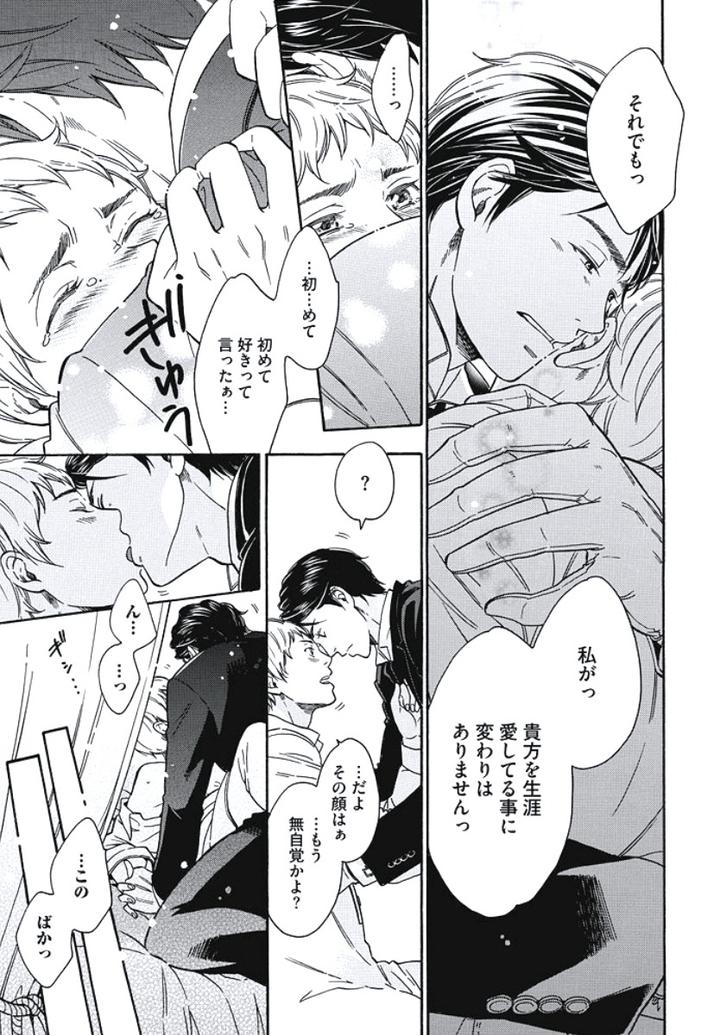 Arabian Taboo by OTOSATO Ryoutaroh [JP] page 11