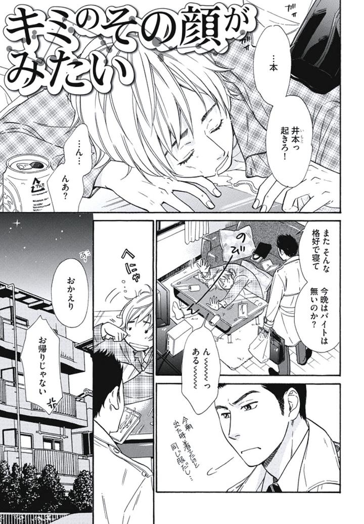 Arabian Taboo by OTOSATO Ryoutaroh [JP] page 1