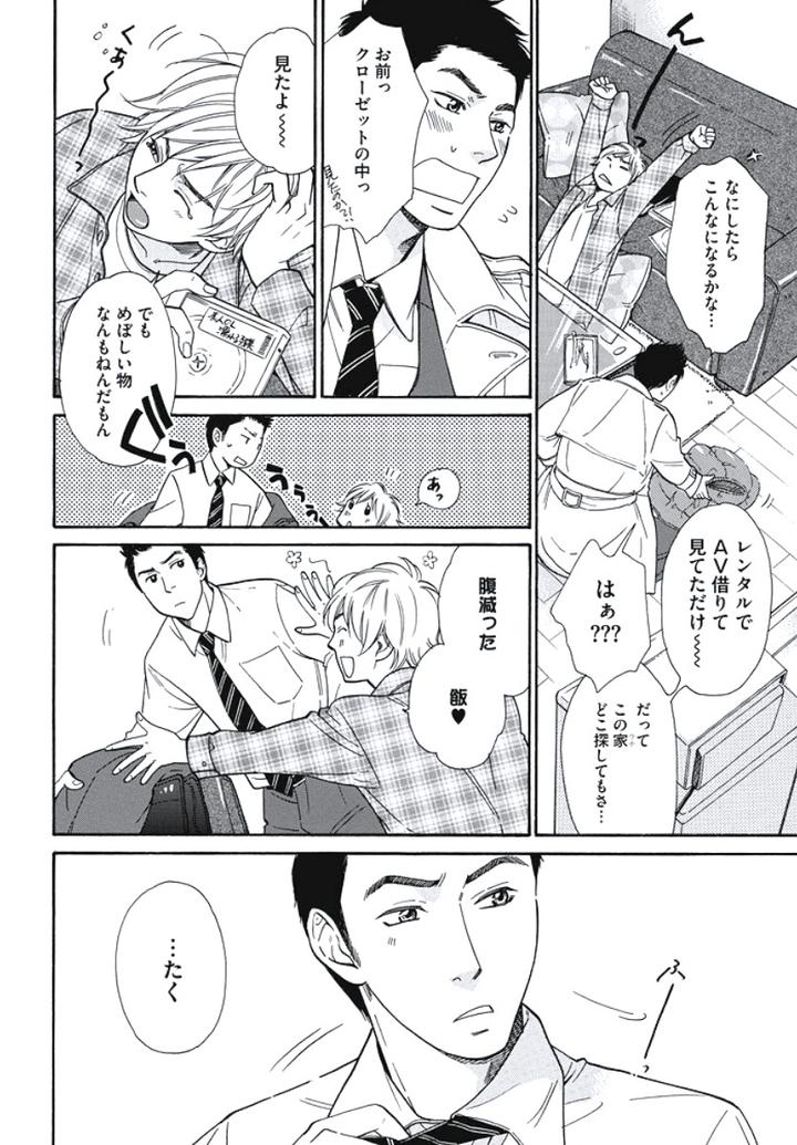 Arabian Taboo by OTOSATO Ryoutaroh [JP] page 2