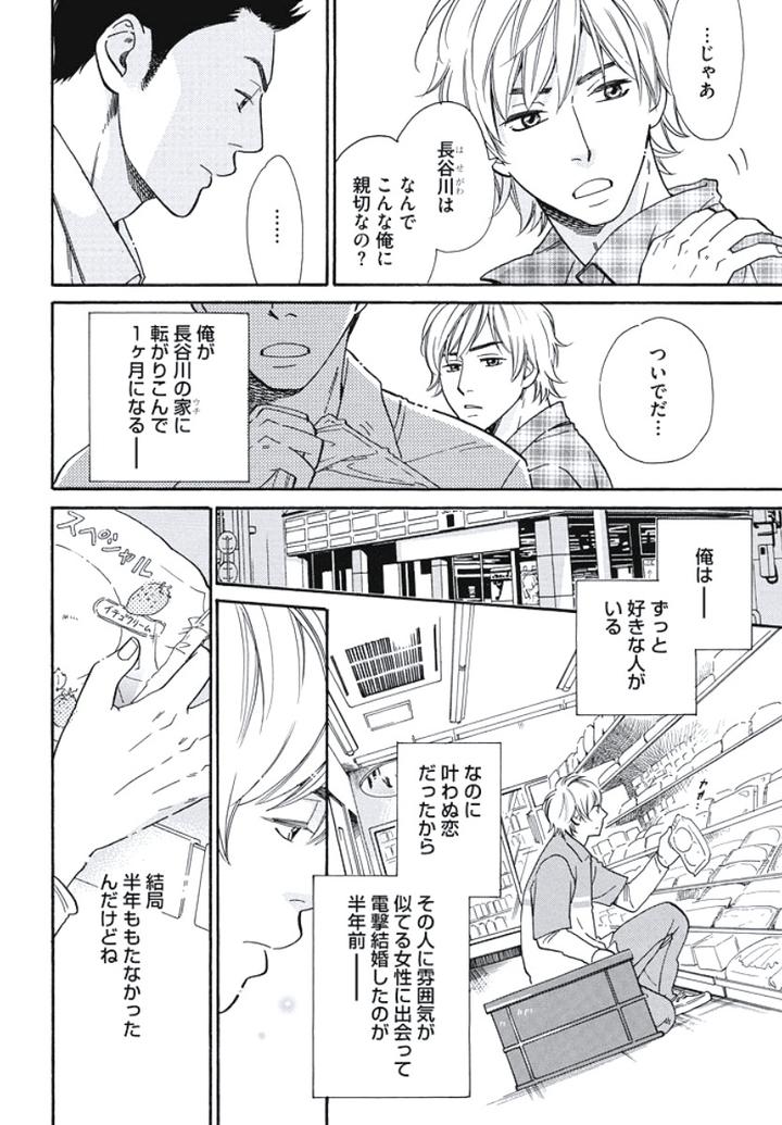 Arabian Taboo by OTOSATO Ryoutaroh [JP] page 4