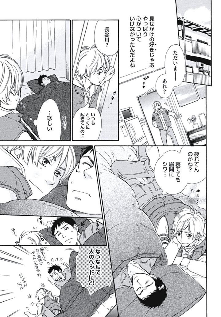 Arabian Taboo by OTOSATO Ryoutaroh [JP] page 5