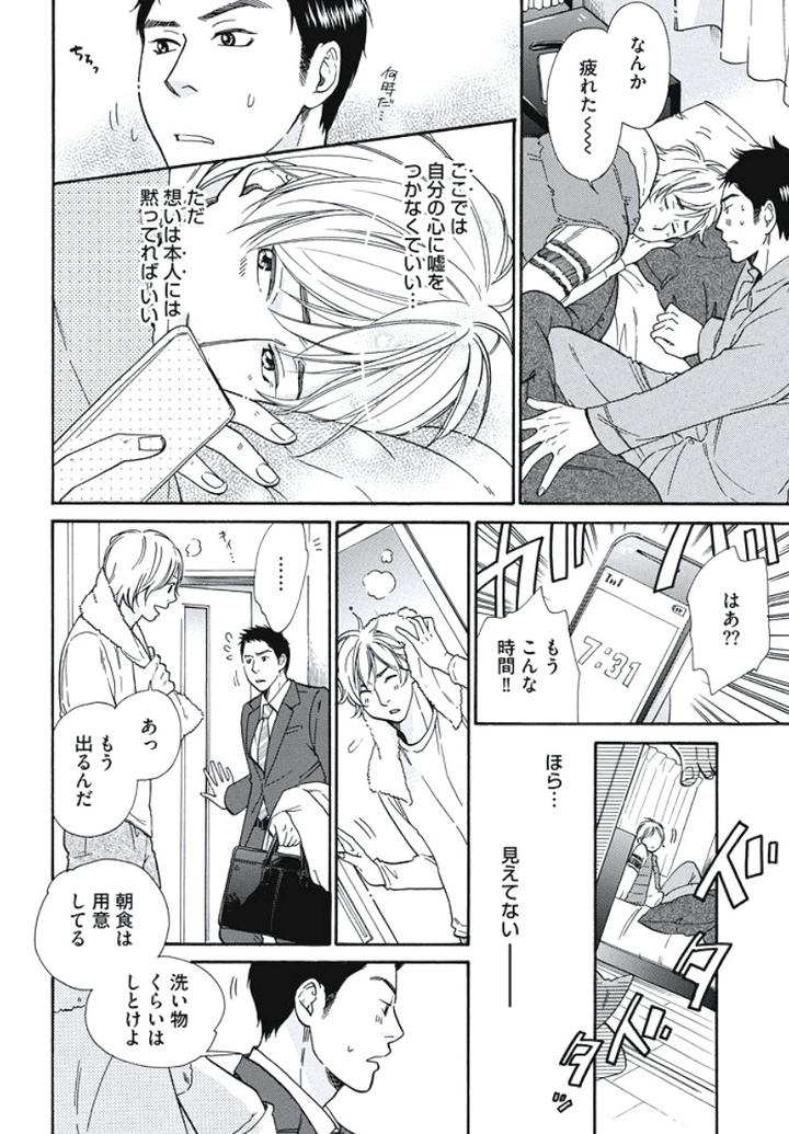 Arabian Taboo by OTOSATO Ryoutaroh [JP] page 6