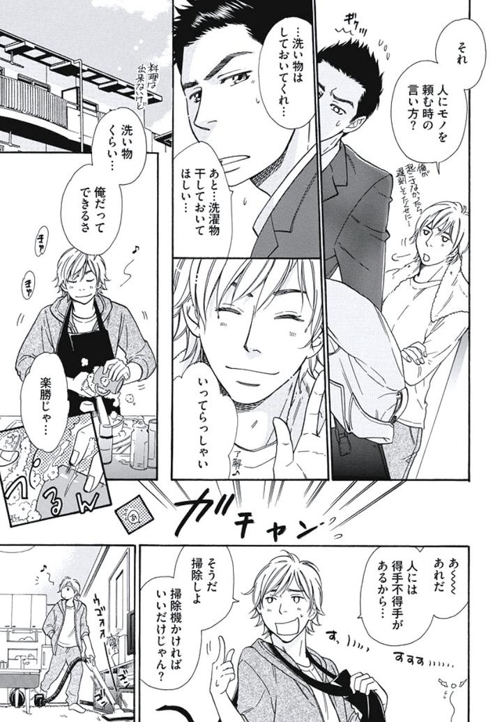 Arabian Taboo by OTOSATO Ryoutaroh [JP] page 7