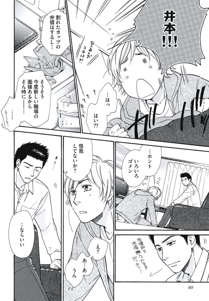 Arabian Taboo by OTOSATO Ryoutaroh [JP] page 10