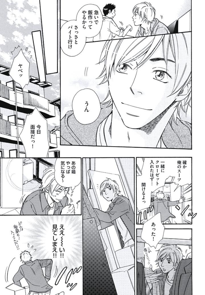 Arabian Taboo by OTOSATO Ryoutaroh [JP] page 11