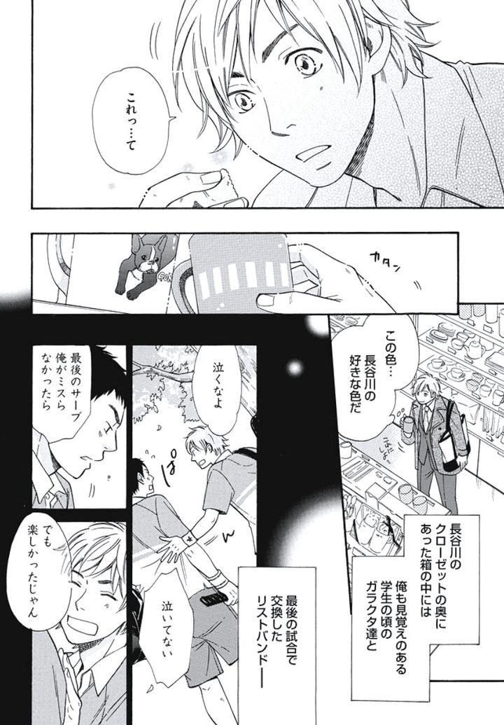 Arabian Taboo by OTOSATO Ryoutaroh [JP] page 12