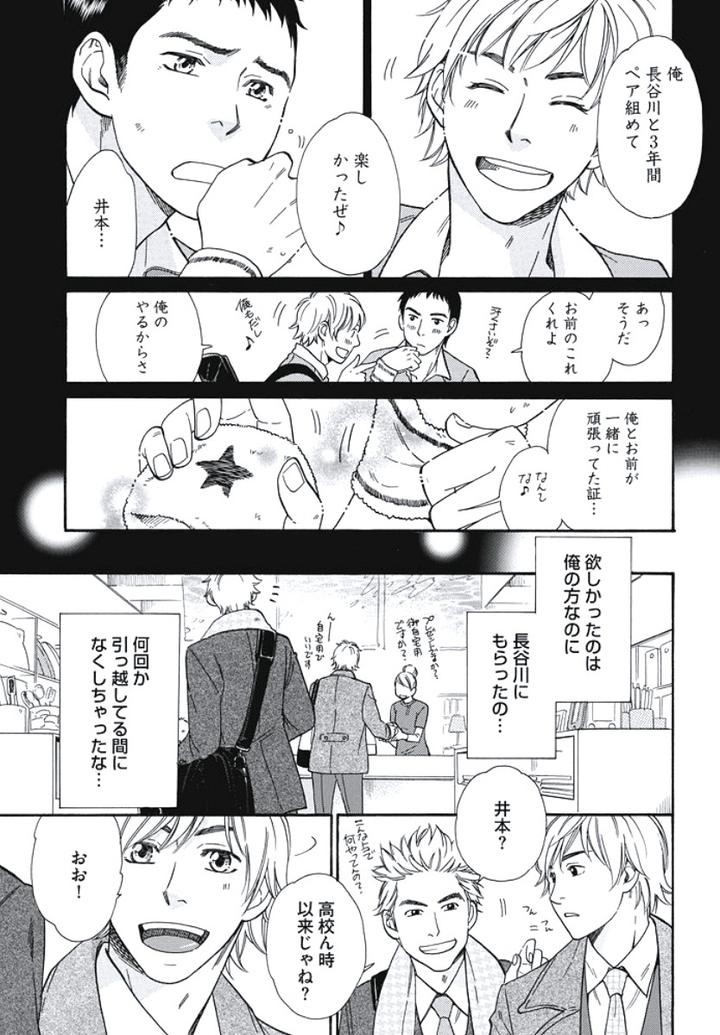 Arabian Taboo by OTOSATO Ryoutaroh [JP] page 13