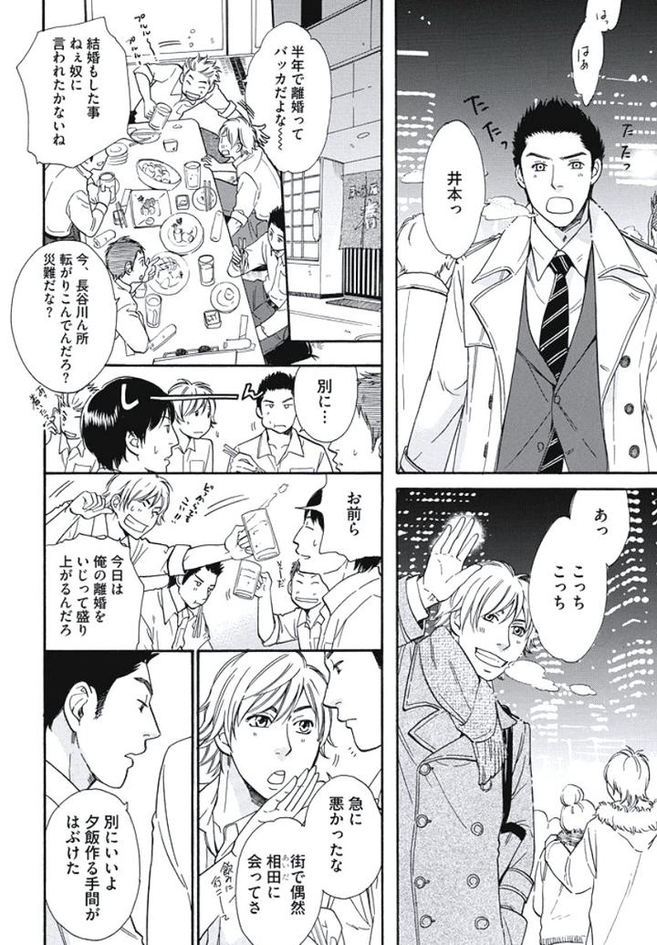 Arabian Taboo by OTOSATO Ryoutaroh [JP] page 14