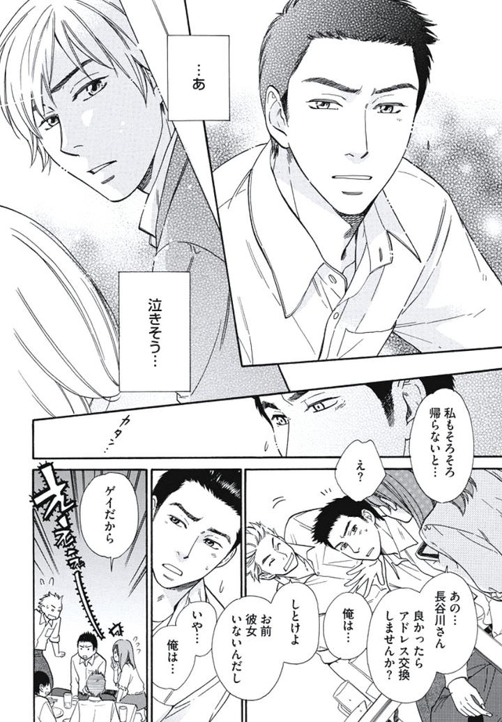 Arabian Taboo by OTOSATO Ryoutaroh [JP] page 16