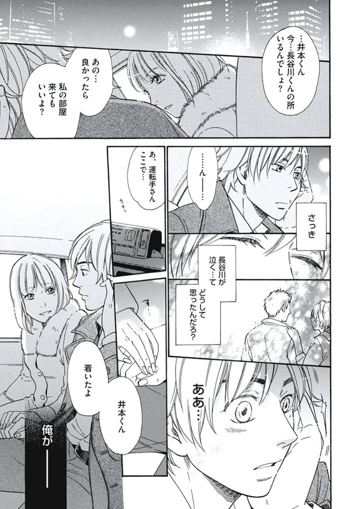 Arabian Taboo by OTOSATO Ryoutaroh [JP] page 17