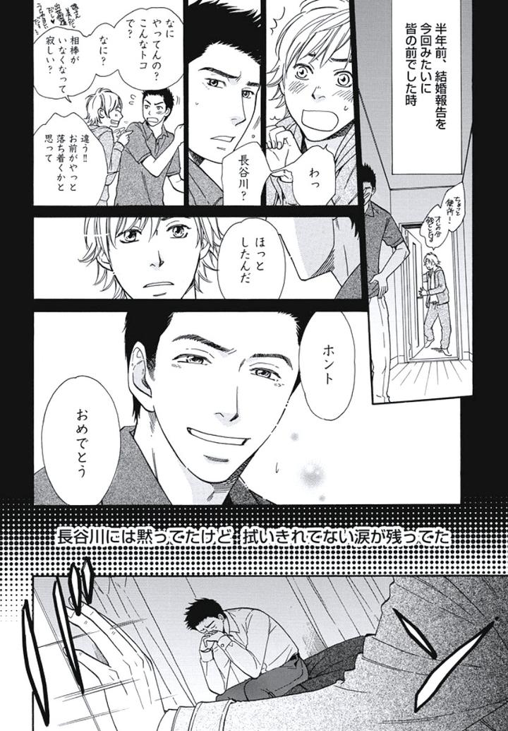 Arabian Taboo by OTOSATO Ryoutaroh [JP] page 18