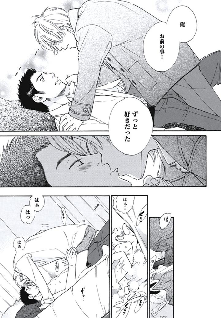 Arabian Taboo by OTOSATO Ryoutaroh [JP] page 21