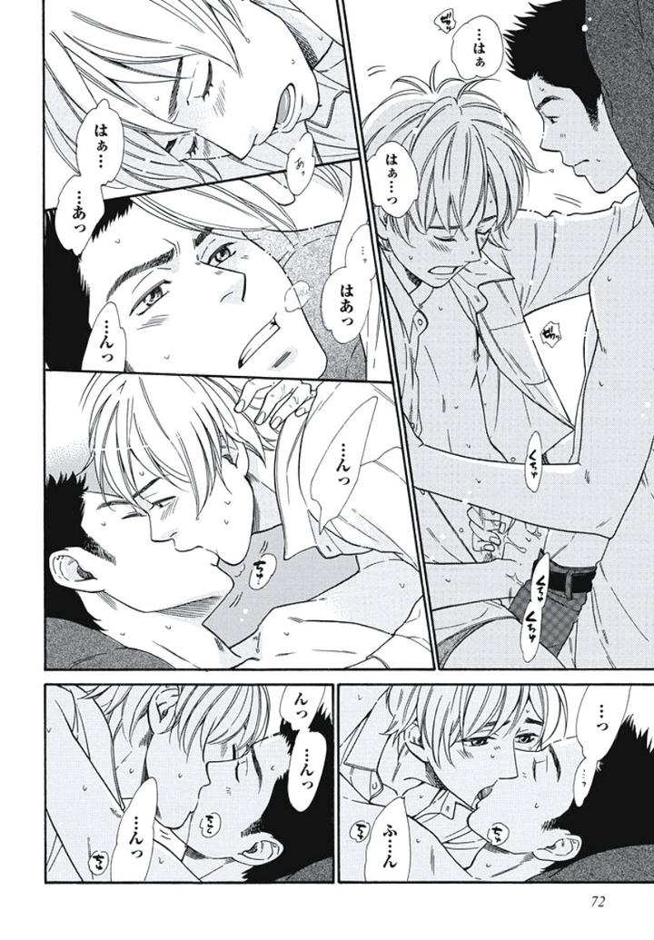 Arabian Taboo by OTOSATO Ryoutaroh [JP] page 22