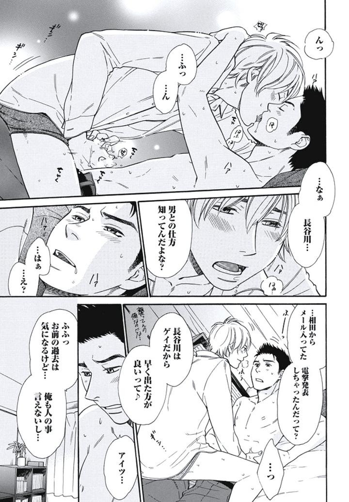 Arabian Taboo by OTOSATO Ryoutaroh [JP] page 23