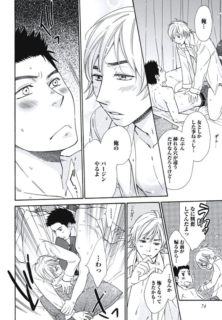 Arabian Taboo by OTOSATO Ryoutaroh [JP] page 24