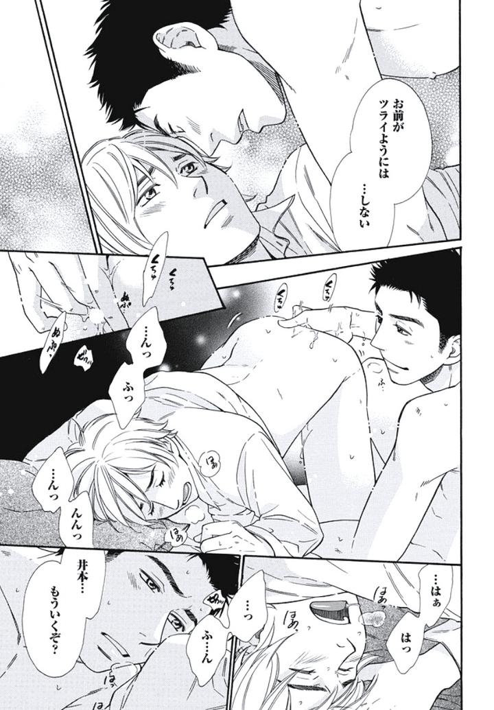 Arabian Taboo by OTOSATO Ryoutaroh [JP] page 25