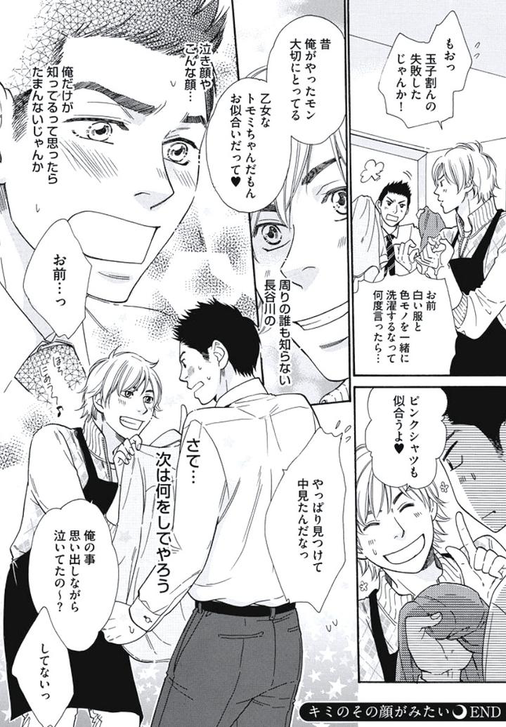 Arabian Taboo by OTOSATO Ryoutaroh [JP] page 30