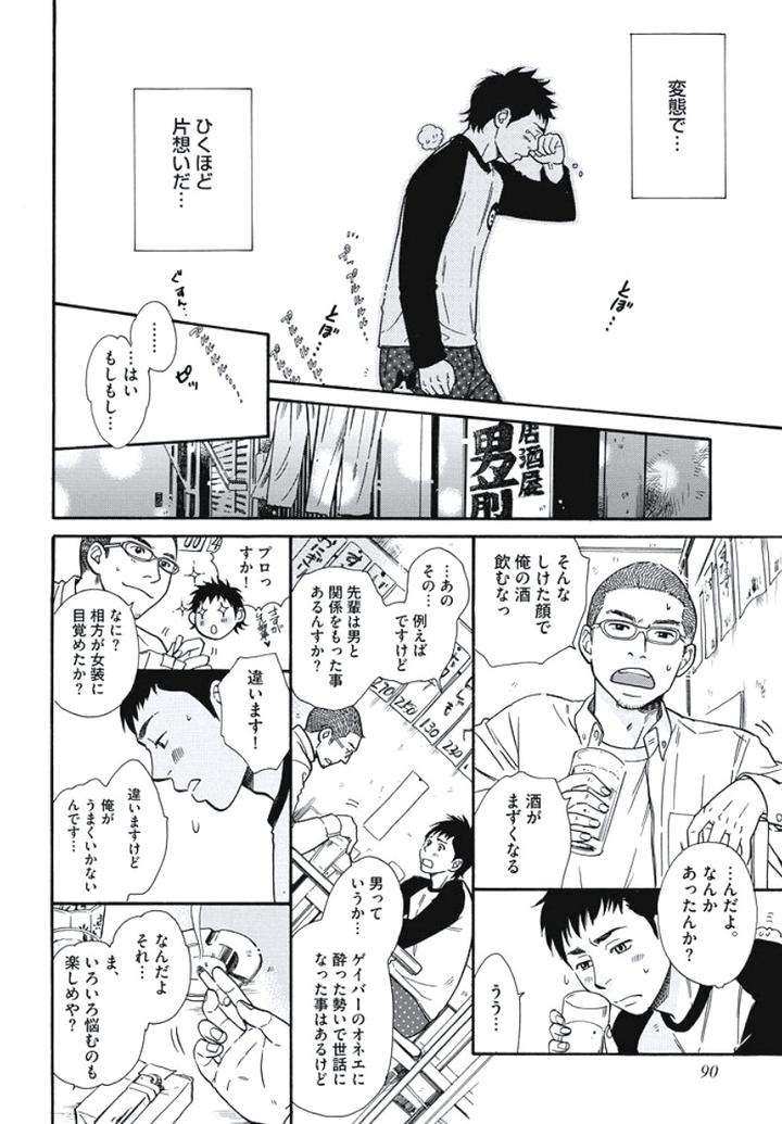 Arabian Taboo by OTOSATO Ryoutaroh [JP] page 9