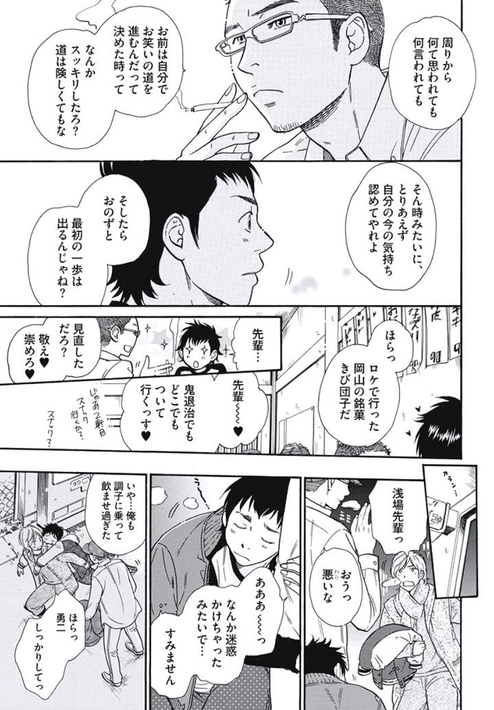 Arabian Taboo by OTOSATO Ryoutaroh [JP] page 10