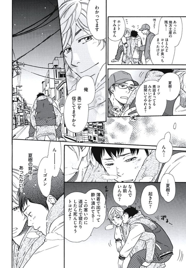 Arabian Taboo by OTOSATO Ryoutaroh [JP] page 11