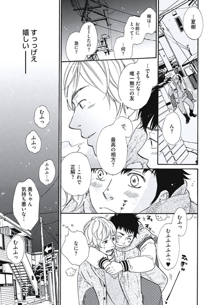 Arabian Taboo by OTOSATO Ryoutaroh [JP] page 12