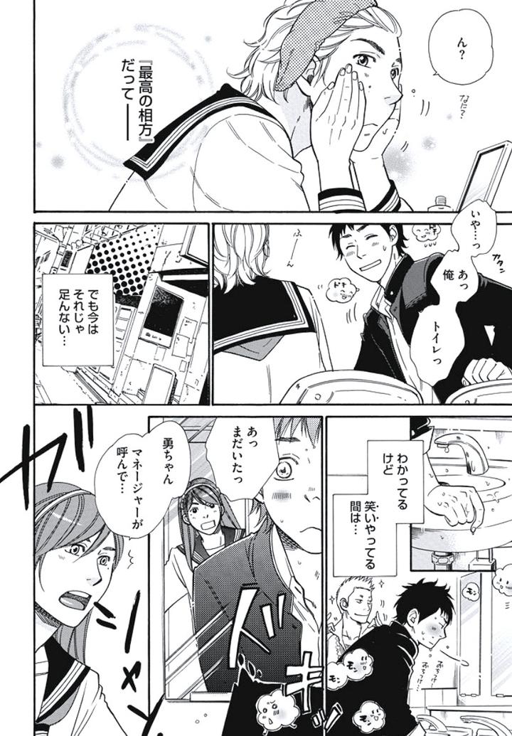 Arabian Taboo by OTOSATO Ryoutaroh [JP] page 13