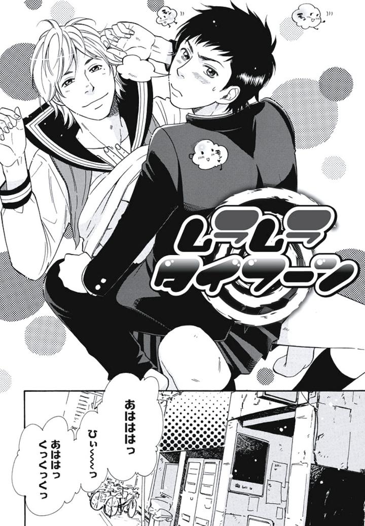 Arabian Taboo by OTOSATO Ryoutaroh [JP] page 1