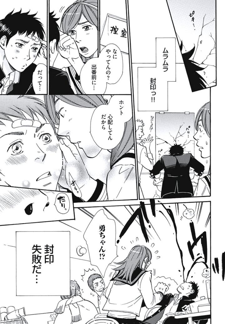 Arabian Taboo by OTOSATO Ryoutaroh [JP] page 14