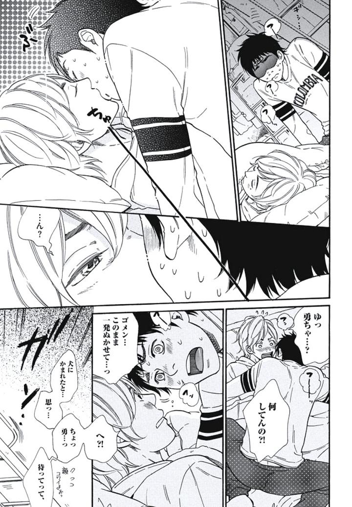 Arabian Taboo by OTOSATO Ryoutaroh [JP] page 16