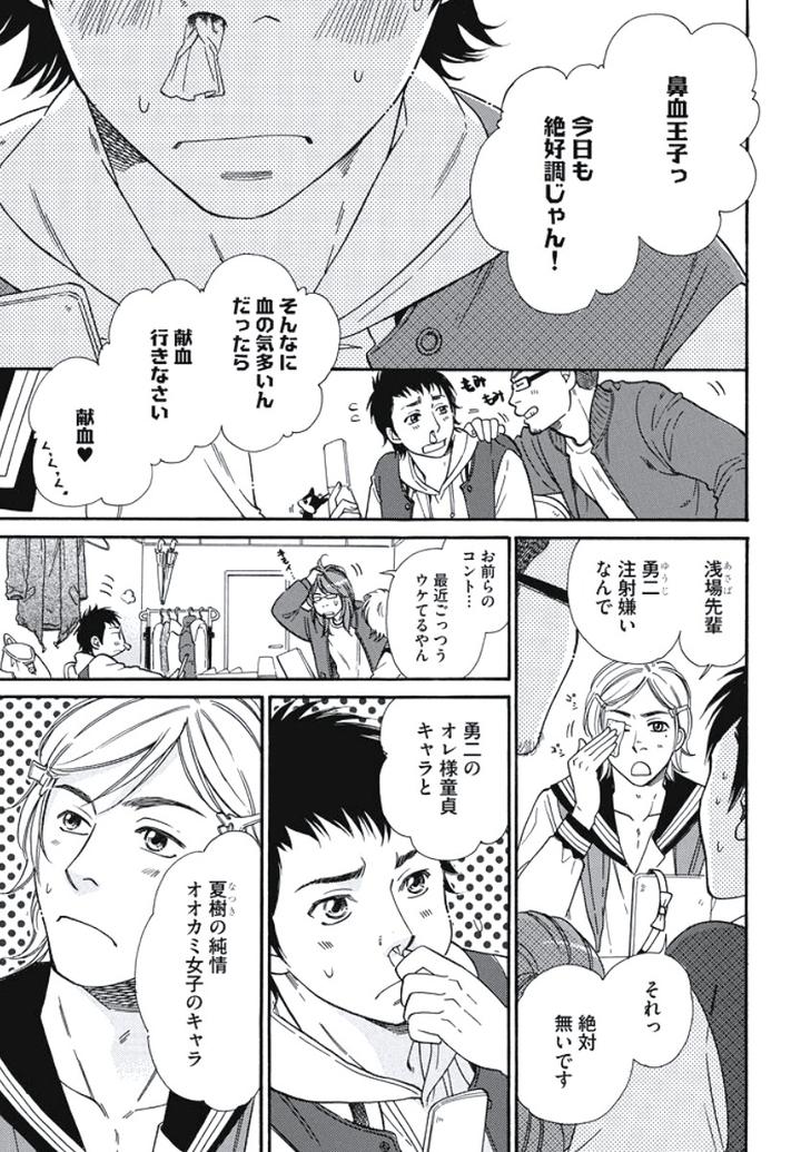 Arabian Taboo by OTOSATO Ryoutaroh [JP] page 2