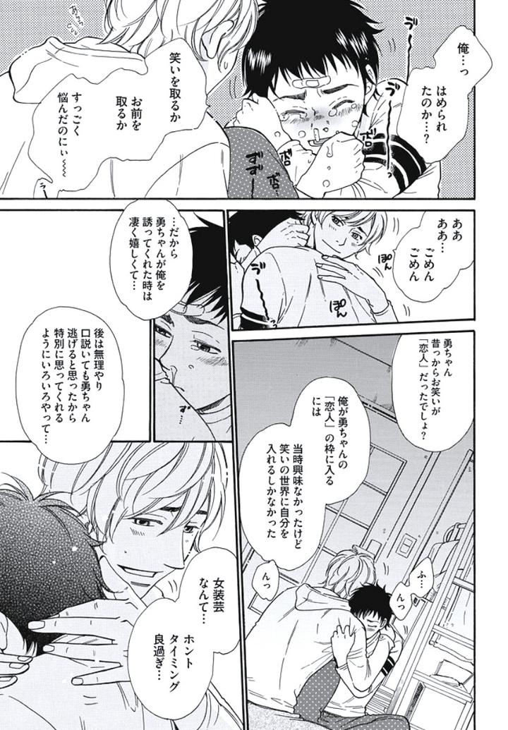 Arabian Taboo by OTOSATO Ryoutaroh [JP] page 18