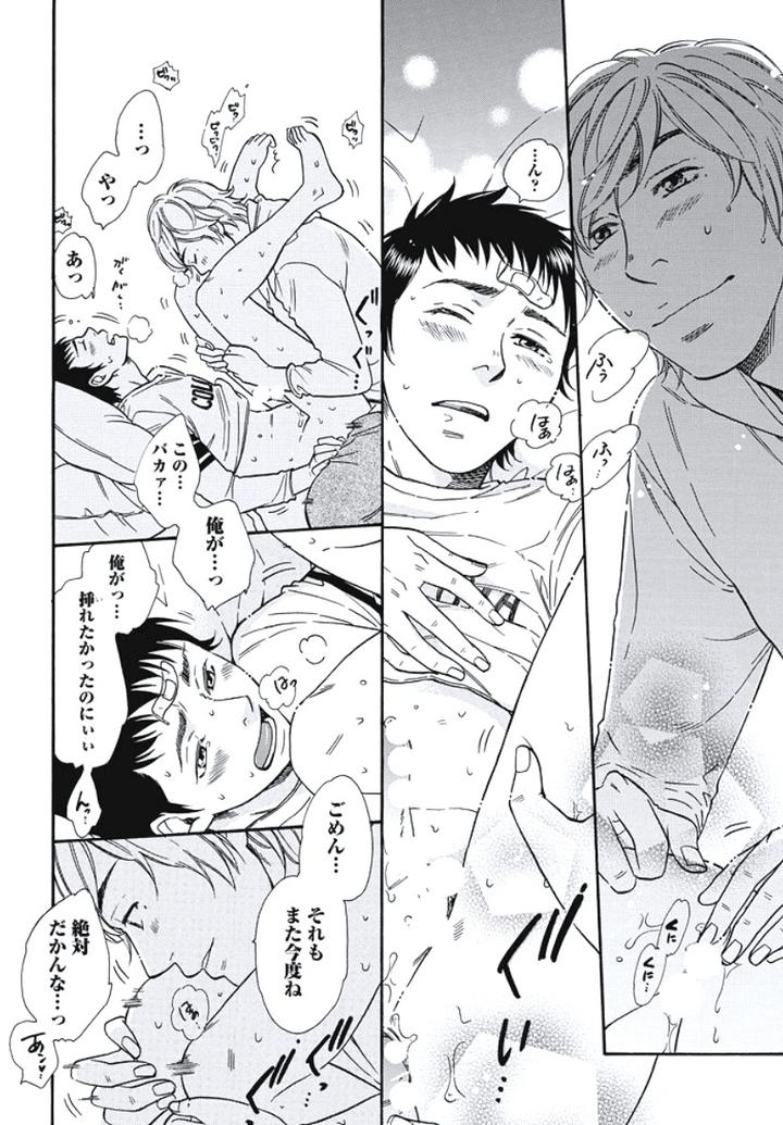 Arabian Taboo by OTOSATO Ryoutaroh [JP] page 23